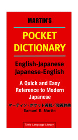 Martin's Pocket Dictionary